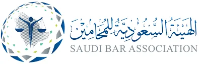 شركة نظم الخليجية للمحاماة , الهيئة السعودية للمحامين